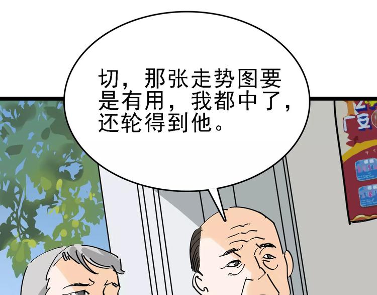 第34话 穿越迷雾的目光29