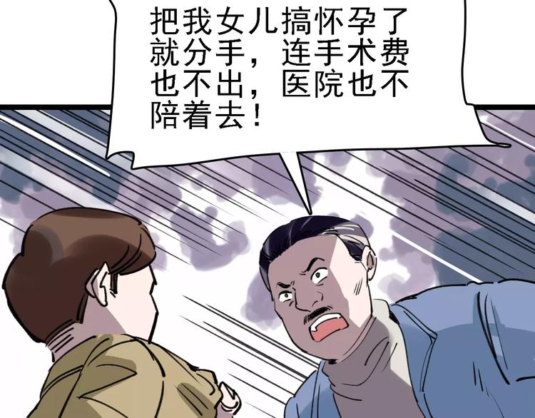 第39话 飞来横祸87