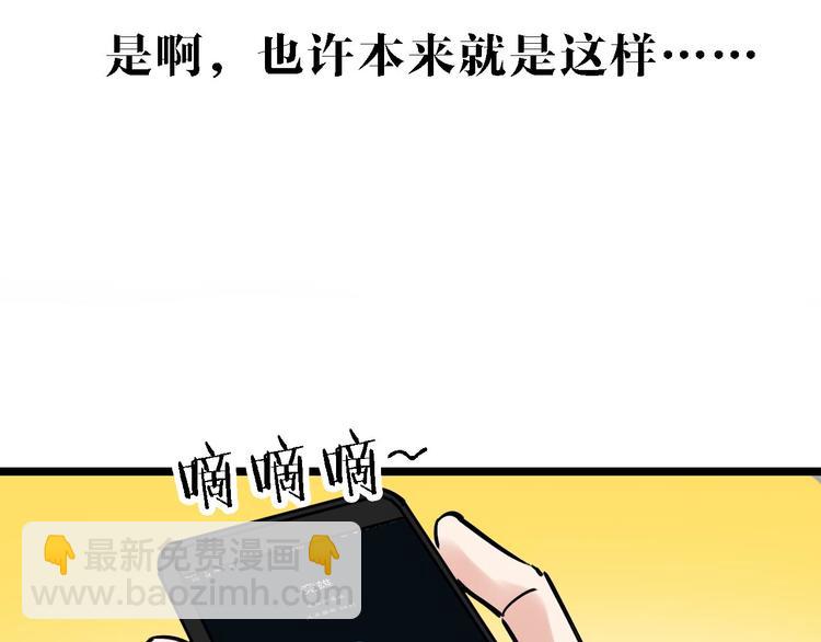 第90话 更大的目标！77