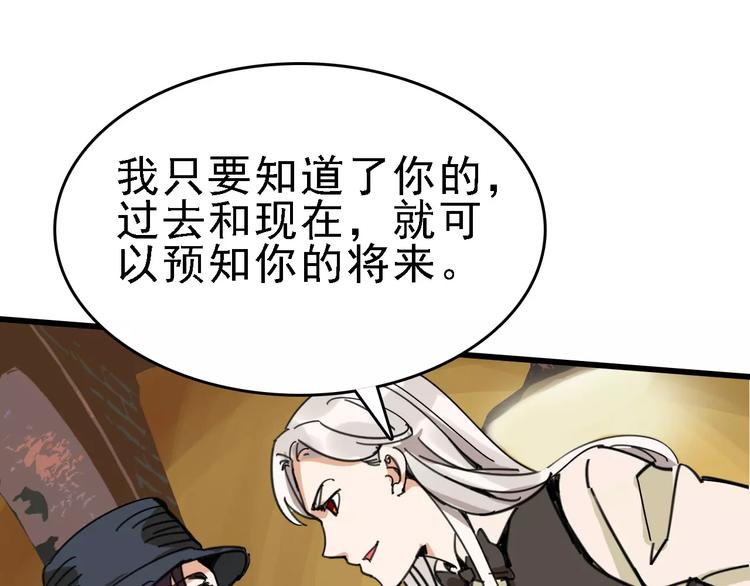 第30话 试炼？30