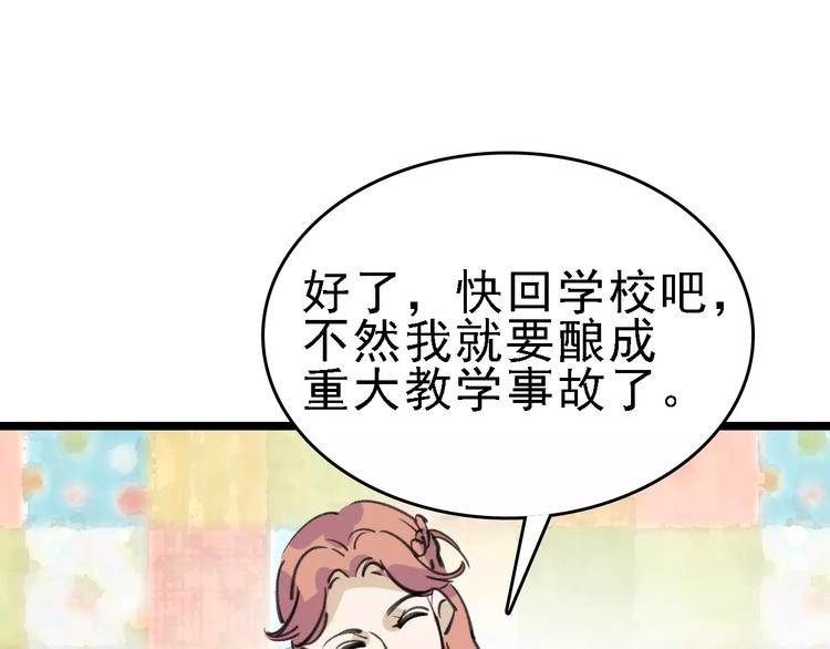 第38话 老师的身份94