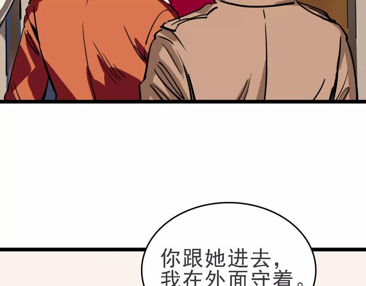 第65话 属于我的东西25