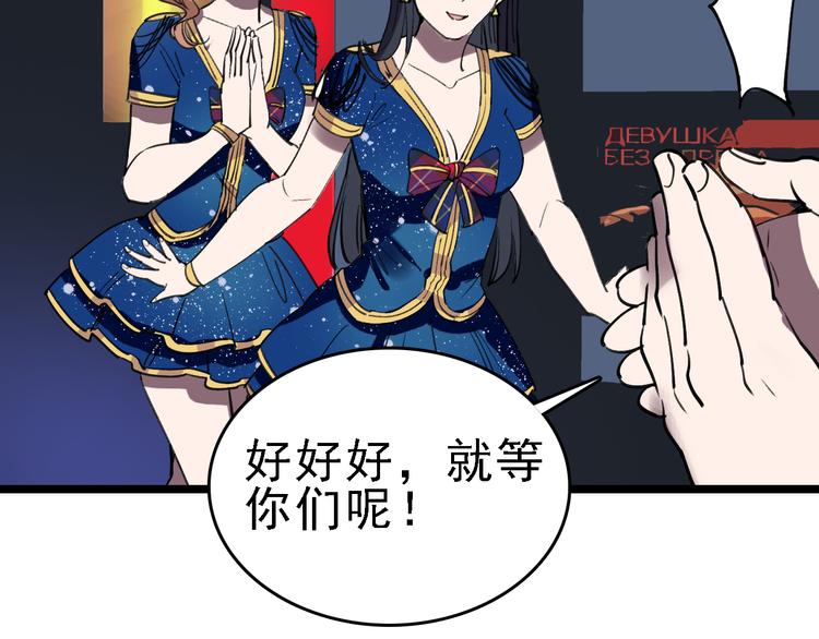 第76话 杀爱110