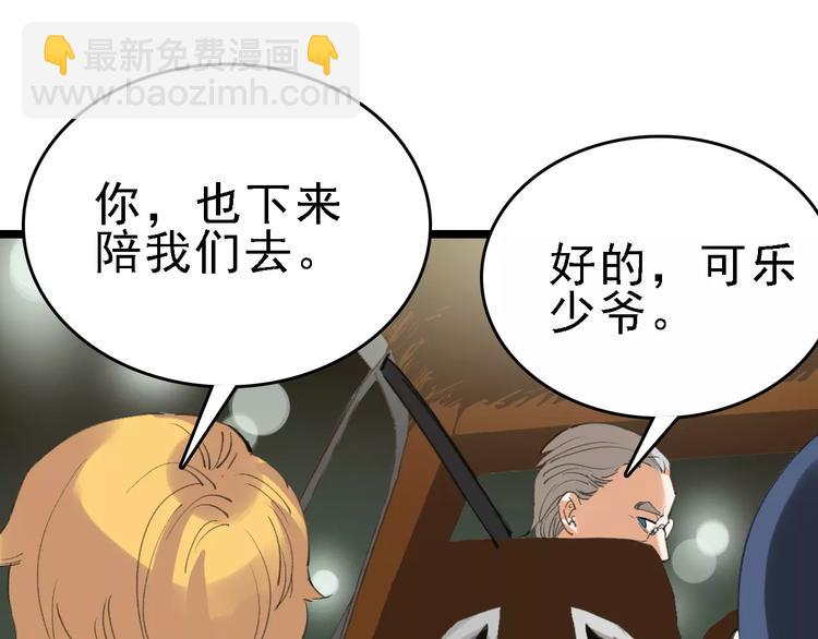 第37话 探病惊魂53