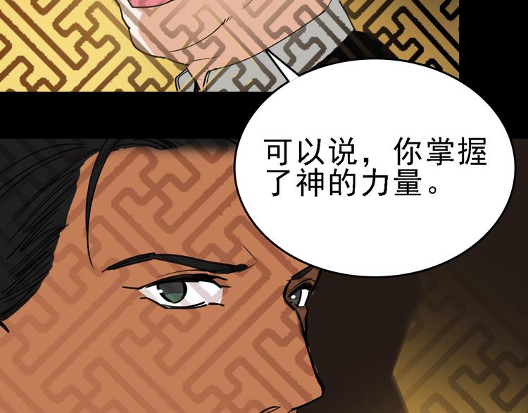 第90话 更大的目标！3