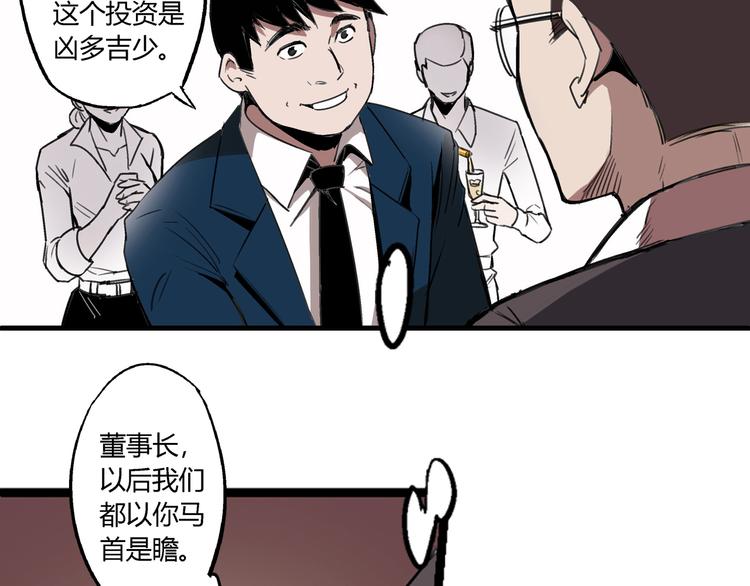 第1话 堕入黑暗16
