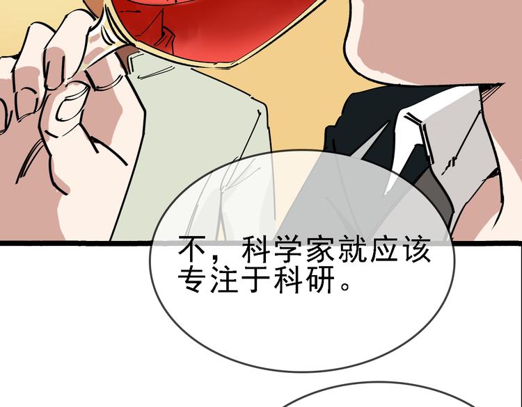 第86话 掌权者37