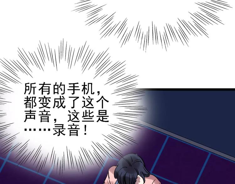 第68话 噩梦教室54