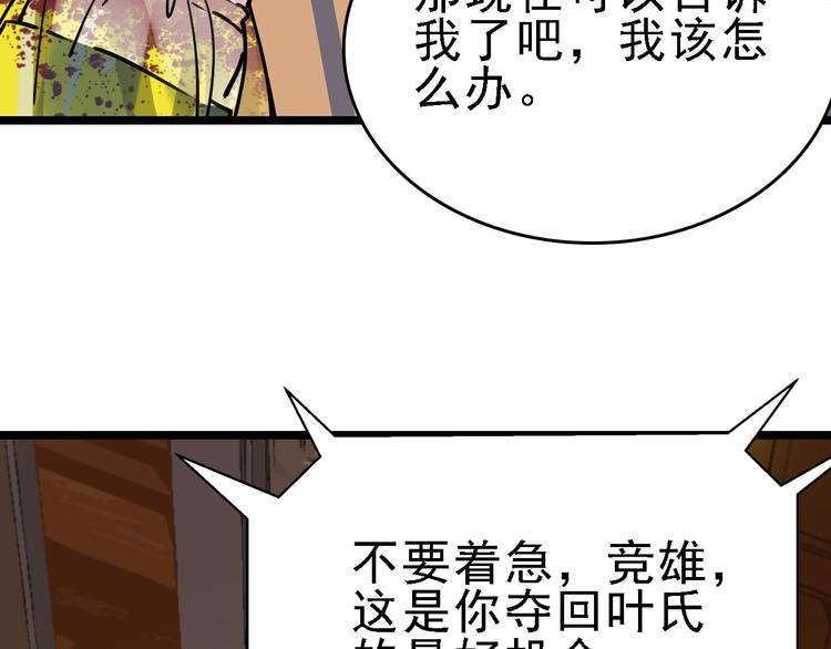 第90话 更大的目标！84