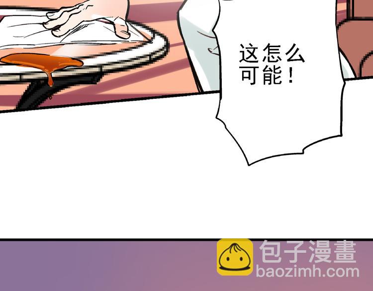 第6话 假的总裁45