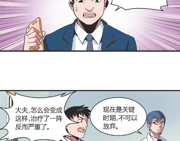 第2话 背叛53