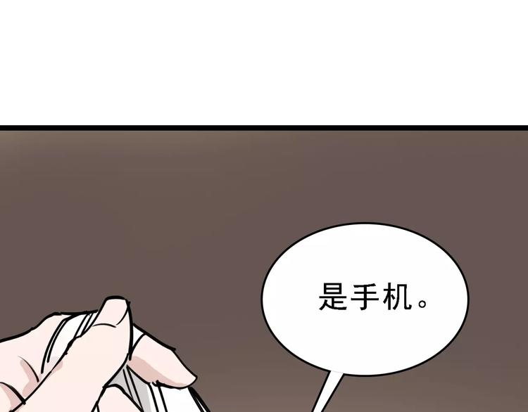 第67话 神秘呼叫72