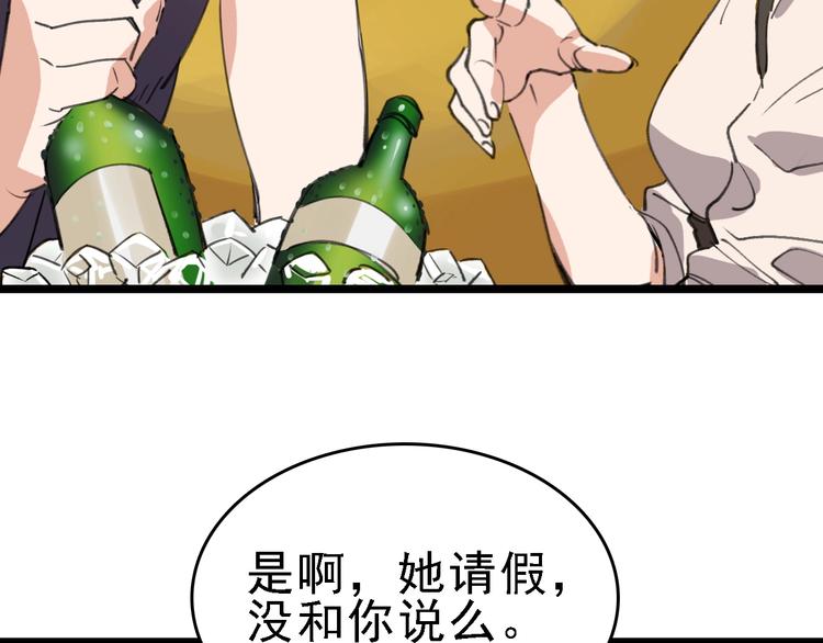 第39话 飞来横祸7