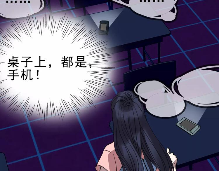 第68话 噩梦教室44