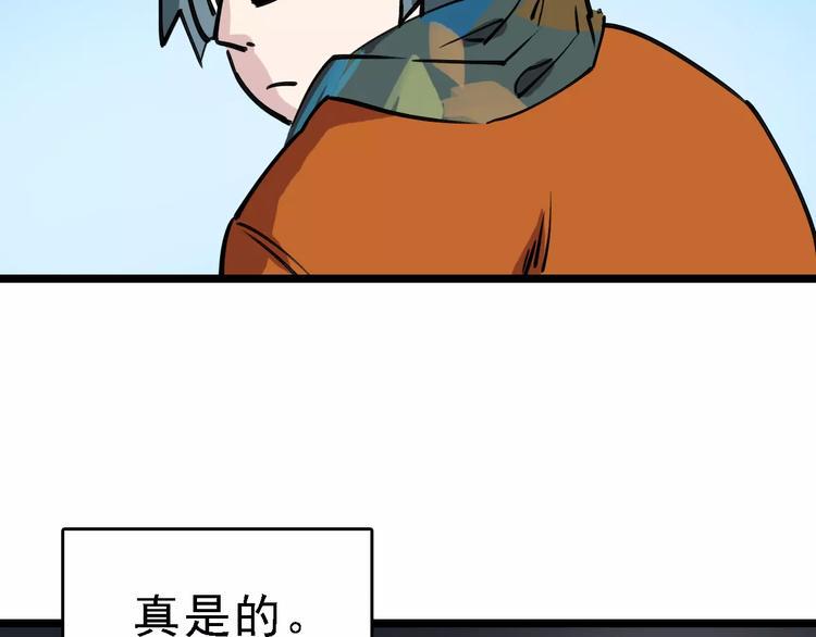 第70话 命运地下室39