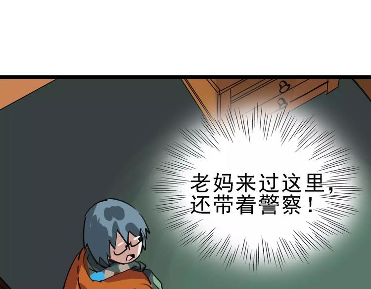 第69话 表面姐妹43