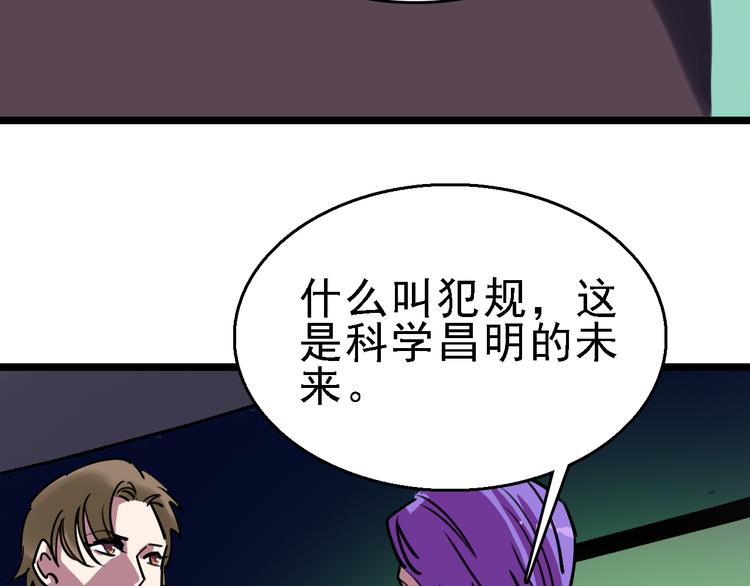 第84话 完美基因58