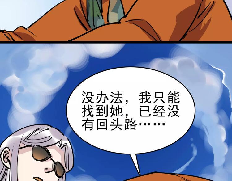 第70话 命运地下室84