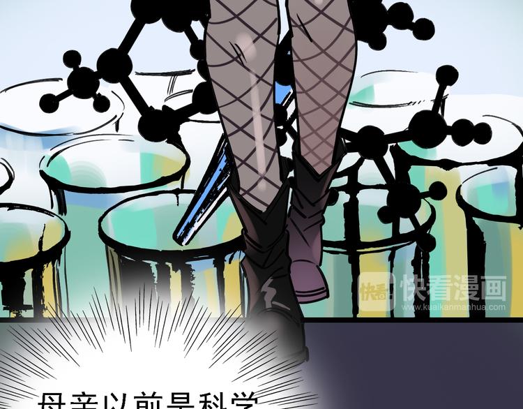 第84话 完美基因55