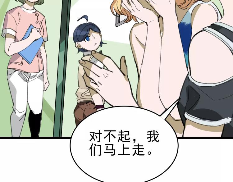 第38话 老师的身份13