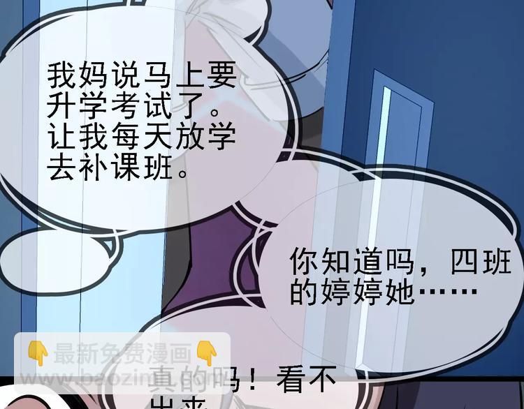 第68话 噩梦教室41