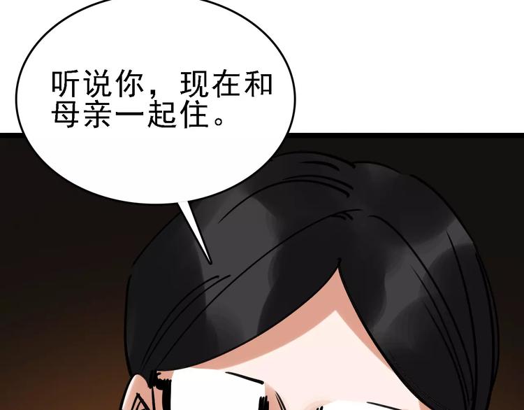 第61话 谎言75