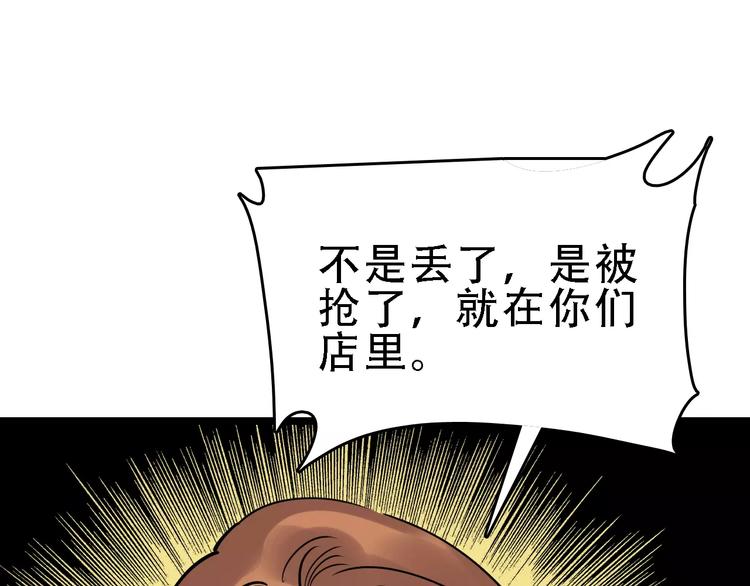 第51话 混乱60