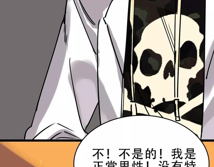 第47话 问诊68