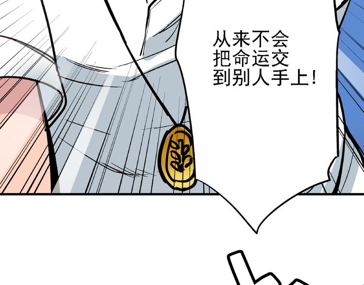 第7话 我的命运，我说了算59
