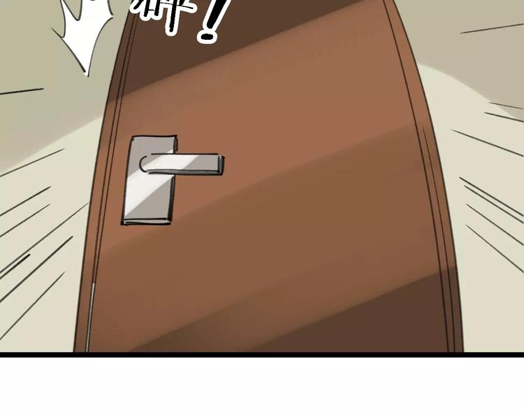 第43话 酒吧猎艳？79
