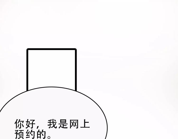 第47话 问诊30