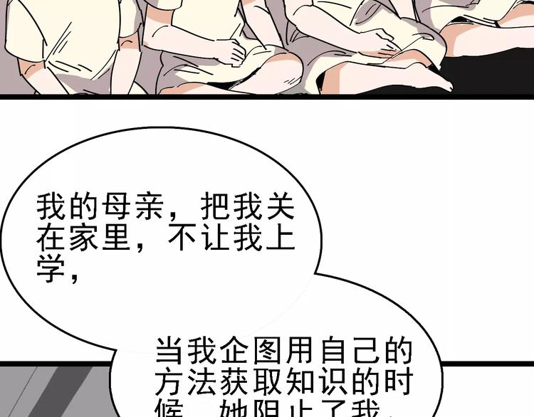 第32话 听妈妈的话76