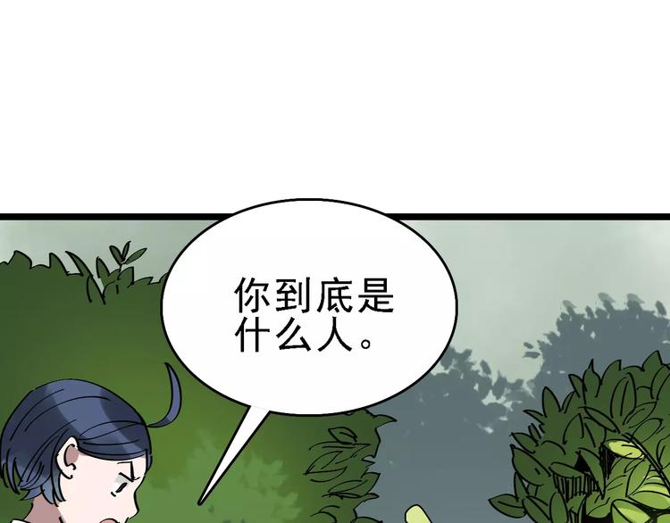 第33话 友谊的开端？79