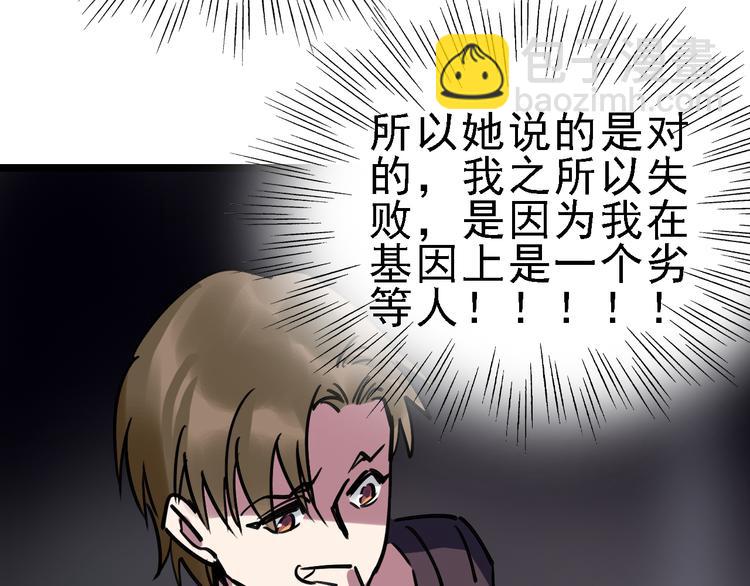 第84话 完美基因92