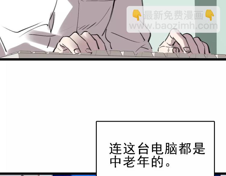 第41话 主播和粉丝104