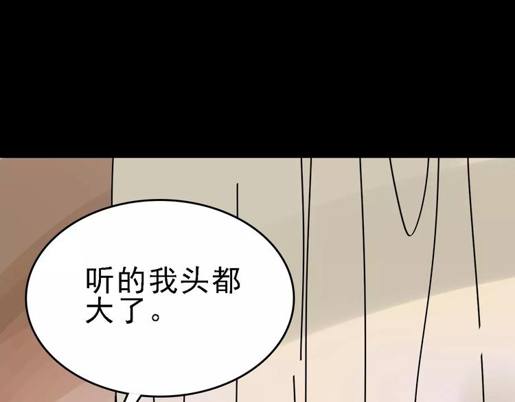 第34话 穿越迷雾的目光88