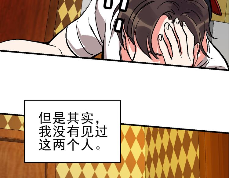 第16话 找到漏洞！35