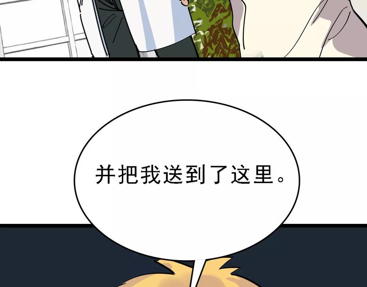 第32话 听妈妈的话78