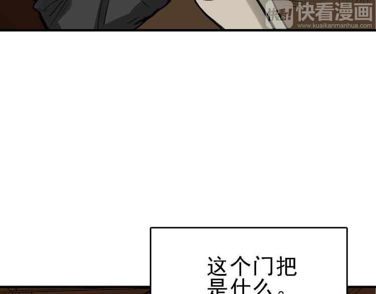 第26话 水落石出96