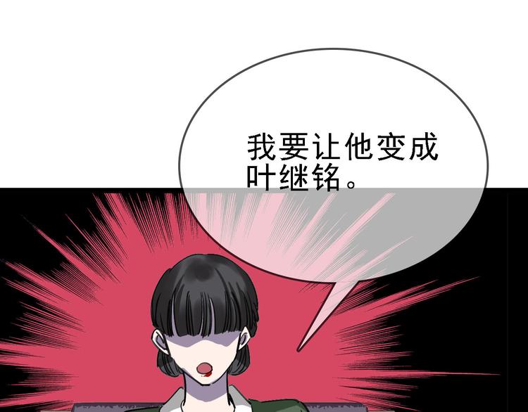 第82话 被篡改的记忆50