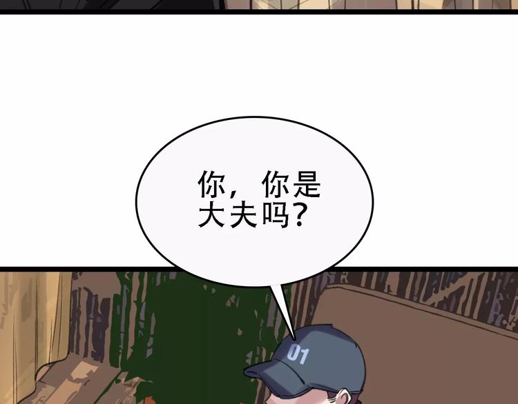 第47话 问诊48