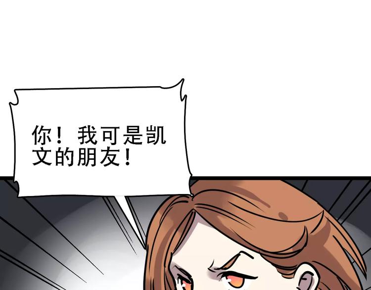 第51话 混乱70