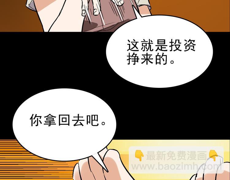 第25话 往事30