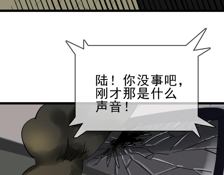 第86话 掌权者88