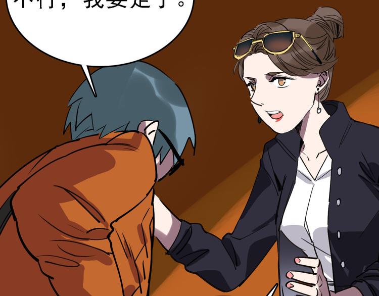 第72话 骗钱99