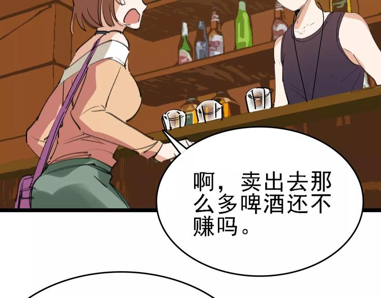 第35话 小老板63