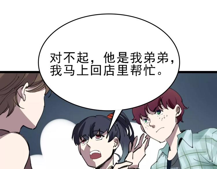 第35话 小老板48