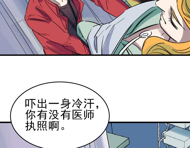 第23话 命理师之间的约定56
