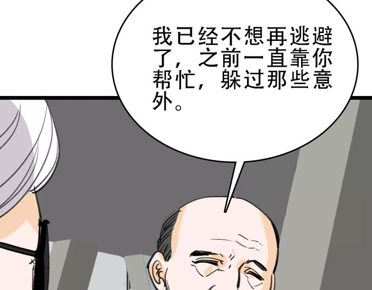 第44话 卑劣的威胁97