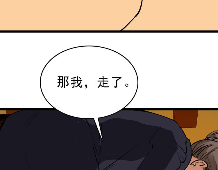 第77话 宣判78